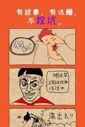 漫漫没想到  v1.0.0图2