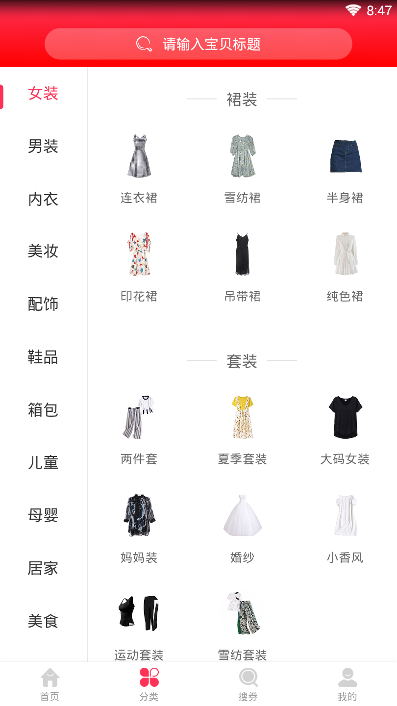 桃发发  v3.1.16图4