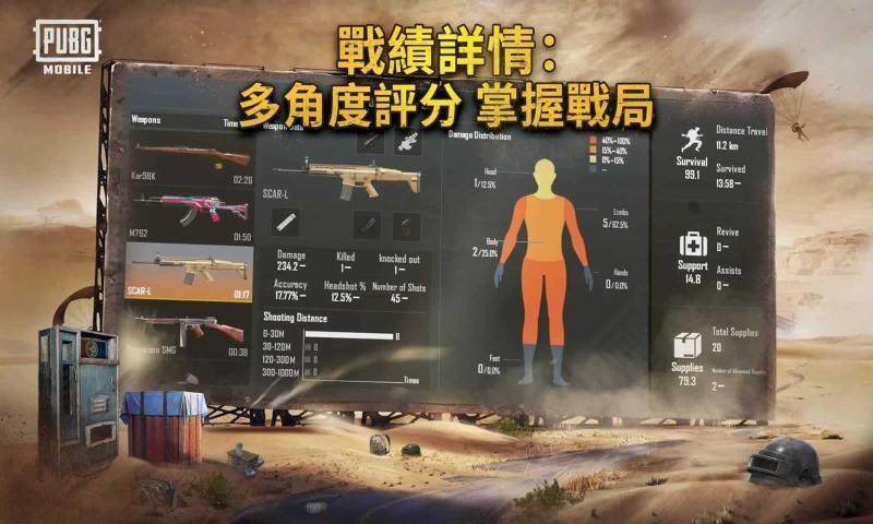地铁逃生国际版