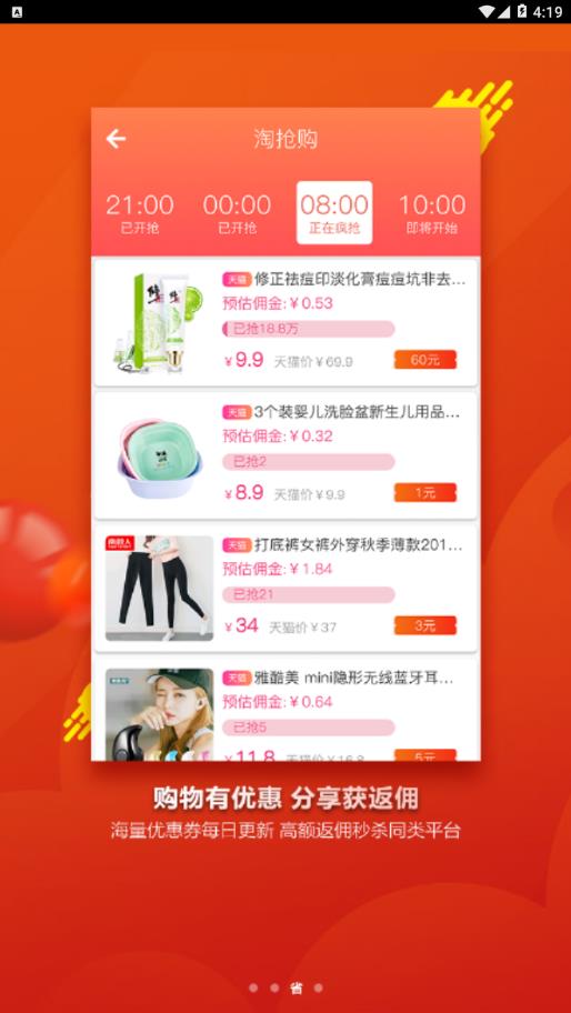 多赚好省