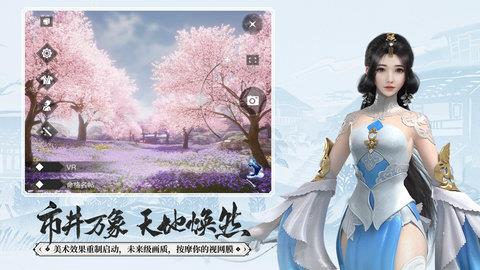一梦江湖官方版  v79.0图5