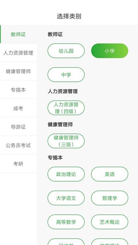 翰墨课堂  v1.1.2图1