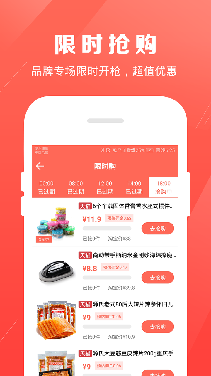 小淘心  v3.5图1