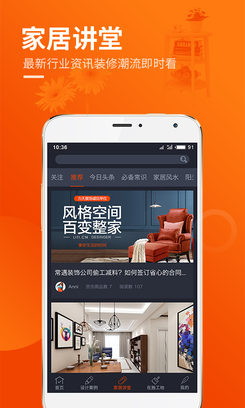 云树家居  v1.7.7图4