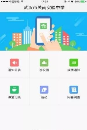 之江汇教育广场学生版
