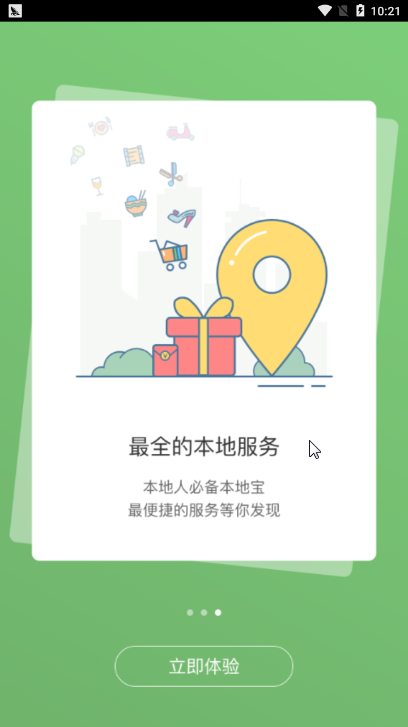 织里365  v2.15图3