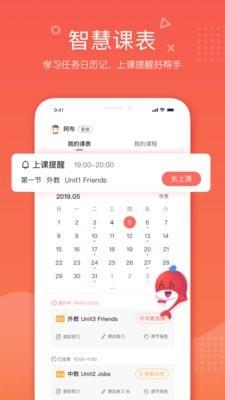 一起学网校  v2.32.7.10001图2