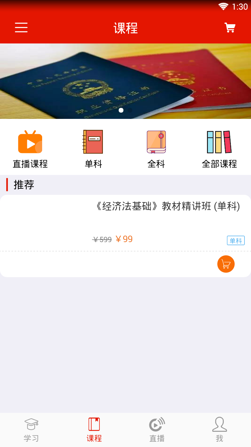 会计随时学  v0.0.5图4