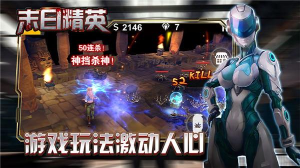 末日精英  v1.1.5图2