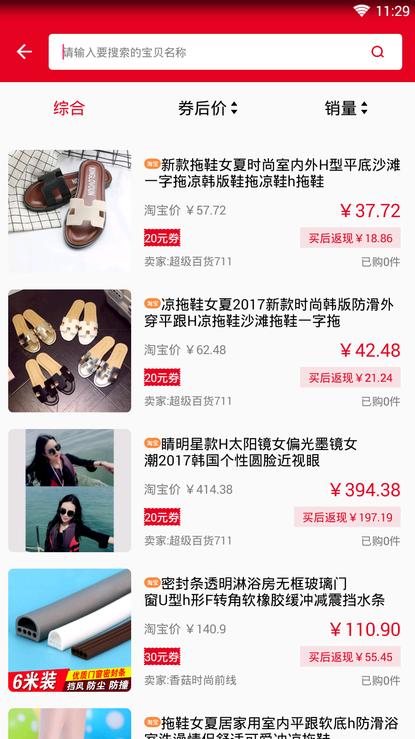 淘赚赚  v1.3.0图4