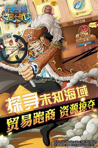 航海王启航  v1.0图2