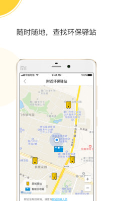 美城驿站  v2.0.0图2