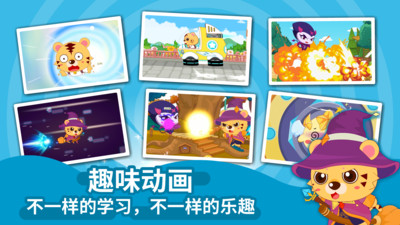 幼儿园识字早教  v2.0图3