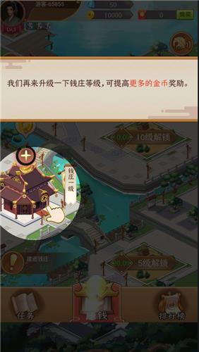 我的小江湖  v1.0.3图1