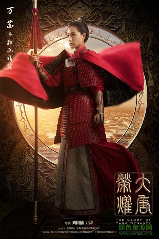 大唐荣耀  v1.1.2.5图1