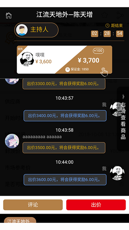 优拍网  v1.3.9图4