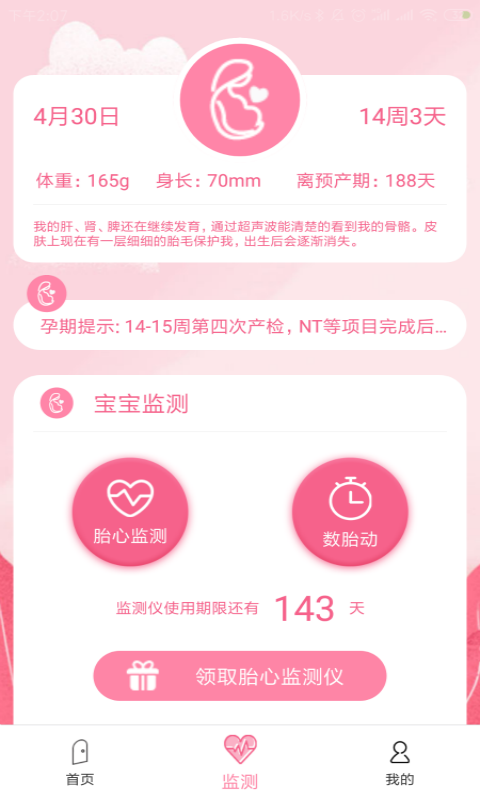 萌芽派  v1.0.11图2