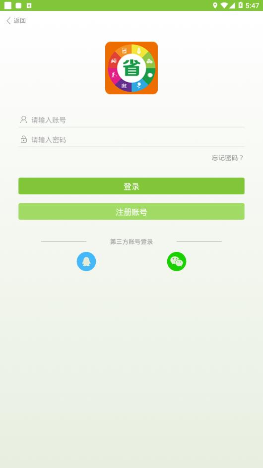农省省  v1.5.3图5