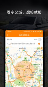 壁虎投屏  v3.5图3