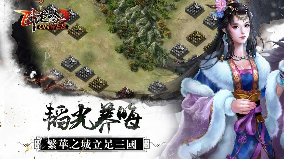 卧龙吟  v1.002图3
