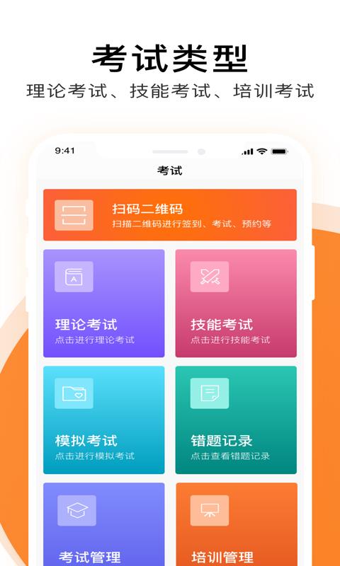 护士通  v3.2.6图4