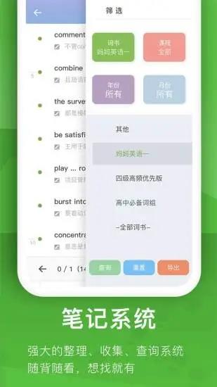 海螺单词  v1.3.7图2