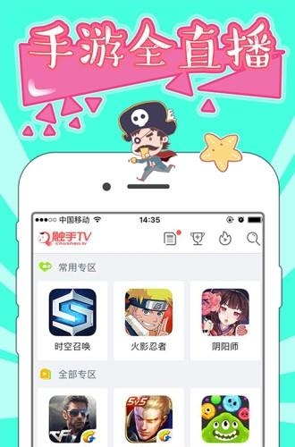 触手TV官方最新版