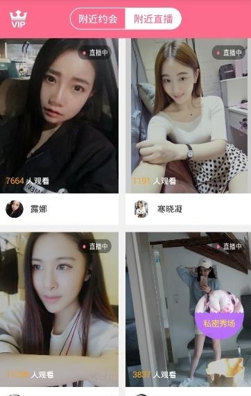 红楼直播安卓版  v1.0图3