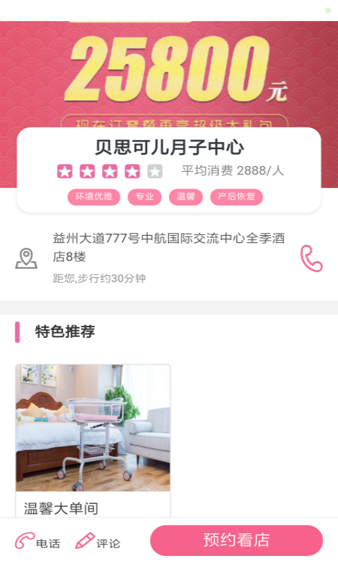 萌芽派