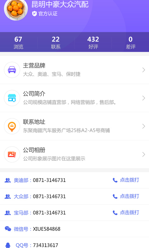 驰创广告  v2.1.0图4