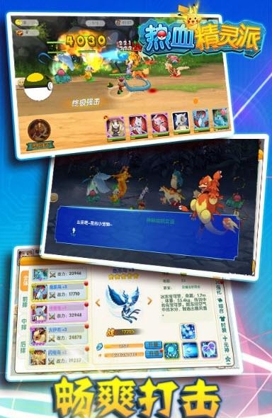 热血精灵派  v2.4.0图4