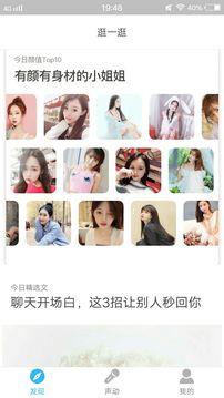 吱吖聊天