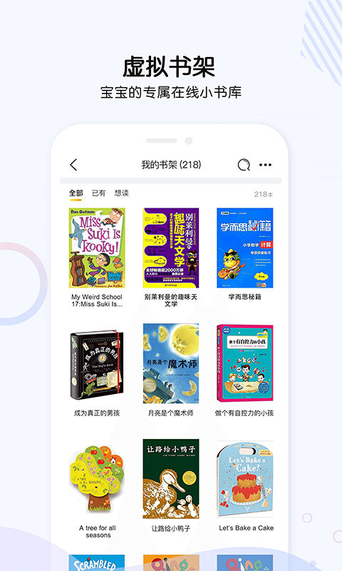 绘本圈  v2.2图3