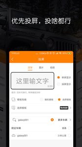 壁虎投屏