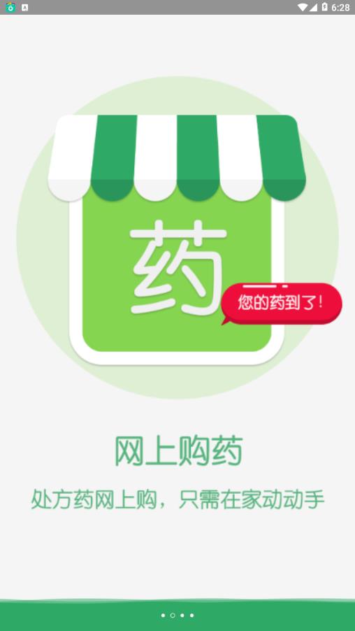 无锡智医  v2.4.7图2