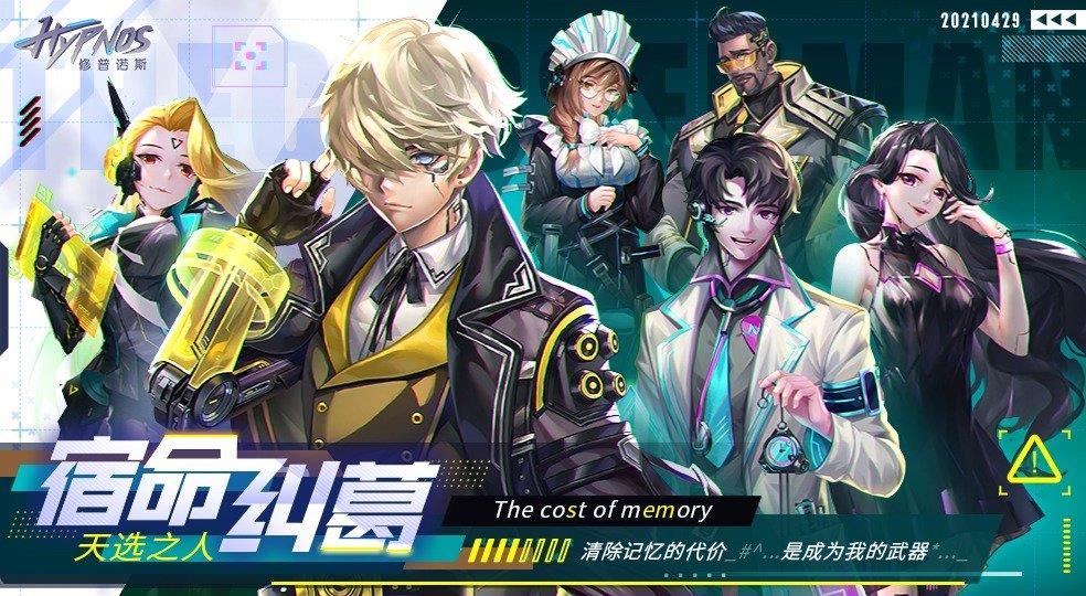 修普诺斯  v21.4.28图2