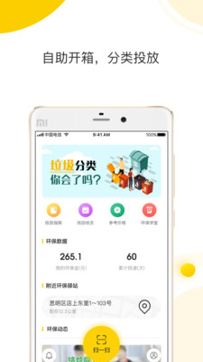 美城驿站  v2.0.0图4