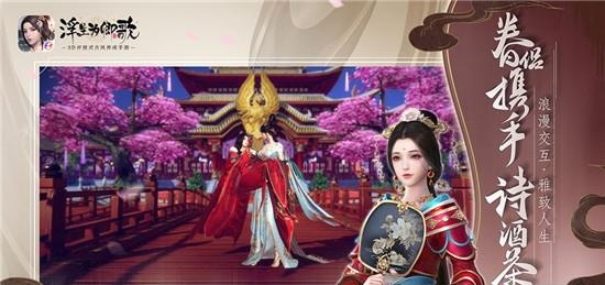 浮生为卿歌官方版  v1.6.0图4
