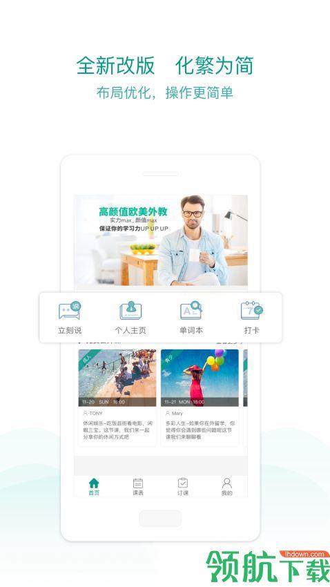 立刻说  v2.0.33图4