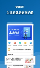 辛集医疗健康  v1.1.2图2