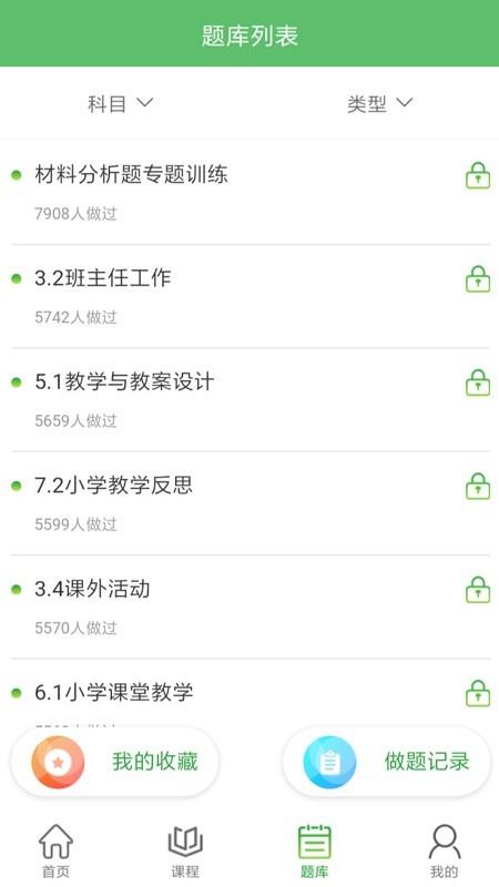 翰墨课堂  v1.1.2图3