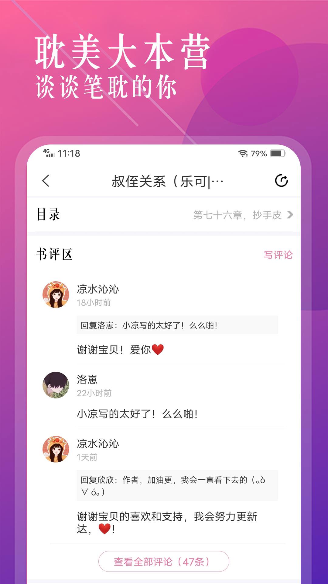 飞更小说  v1.1.2图3