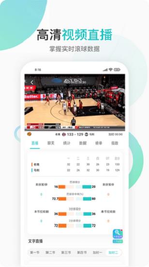 说球帝体育直播v1.35  v1.0图1