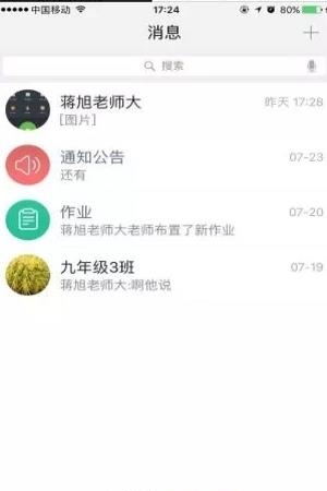 之江汇教育广场学生版  v6.6.6图2