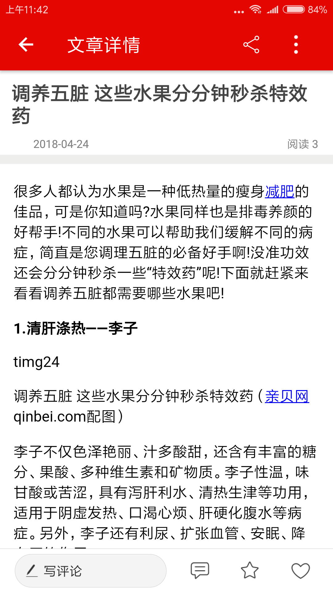 指间生活  v1.17图4