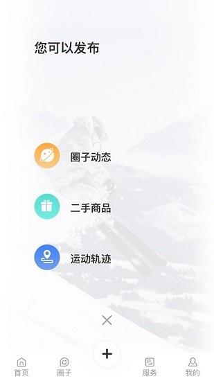 雪圈滑雪