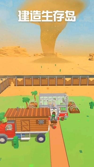 建造生存岛  v1.0图1