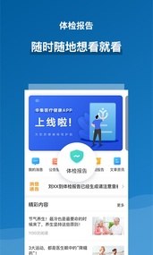 辛集医疗健康  v1.1.2图3