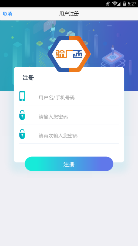 验厂通  v2.7.2图1