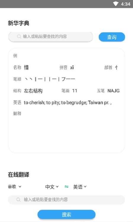 帮搜答案